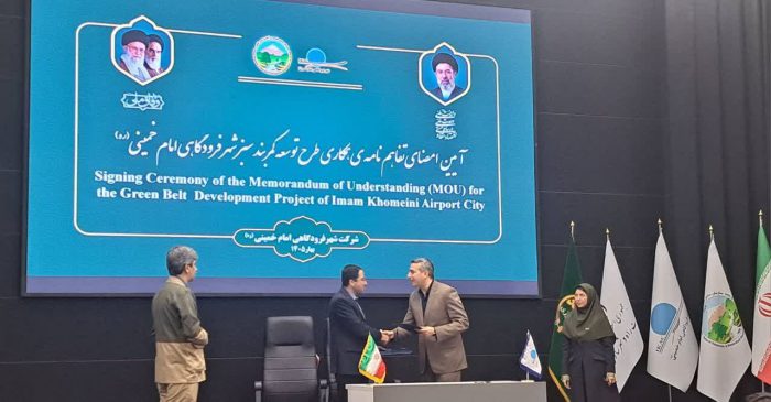آیین امضای تفاهم نامه ی همکاری طرح توسعه کمربند سبزشهر فرودگاهی امام خمینی ره