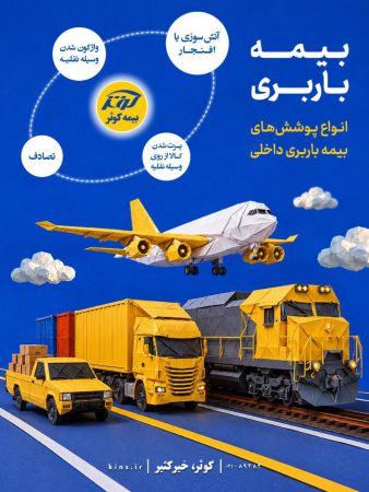 انواع پوشش‌های باربری داخلی: