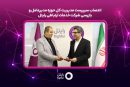 سرپرست مدیریت کل حوزه مدیرعامل و بازرسی رایتل منصوب شد