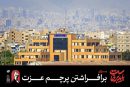 سازمان میادین میوه و تره‌بار میزبان زائران رهبر شهید از استان آذربایجان شرقی