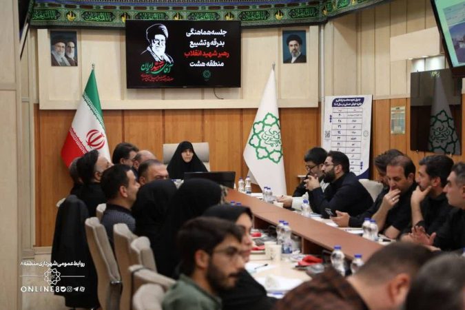 آخرین وضعیت تجهیز مراکز اسکان و خدمات‌رسانی به میهمانان آیین بدرقه رهبر شهید انقلاب در منطقه ۸ ارزیابی شد