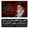 بخش ویژه اطلاع رسانی مترو برای مراسم وداع وتشییع راه اندازی شد.
