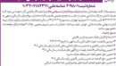 برگزاری مجمع عمومی عادی سالیانه سهامداران شرکت بیمه آرمان