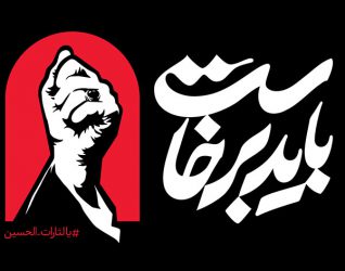پيام دعوت سرپرست شرکت فرودگاه‌ها از مردم براي حضور در مراسم وداع با قائد شهيد