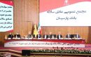 تصویب صورت‌های مالی ۱۴۰۴بانک پارسیان با تائید سهامداران/ سرمایه بانک پارسیان افزایش یافت و کفایت سرمایه ۷٫۲ درصد شد