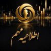 اطلاعیه شرکت بیمه آرمان درخصوص تداوم ارائه خدمات در ایام تعطیلات