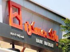 مسئولیت اجتماعی در بانک مسکن؛ از حمایت معیشتی تا توسعه انرژی پاک