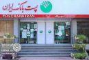 تاکید عضو هیات مدیره پست بانک ایران بر الزام رفع مشکلات ابزارهای پرداخت الکترونیک