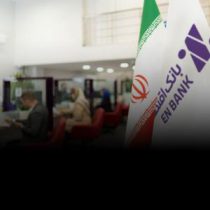 جهش حدود دو برابری بانک اقتصادنوین در بازار رقابتی بانک‌ها