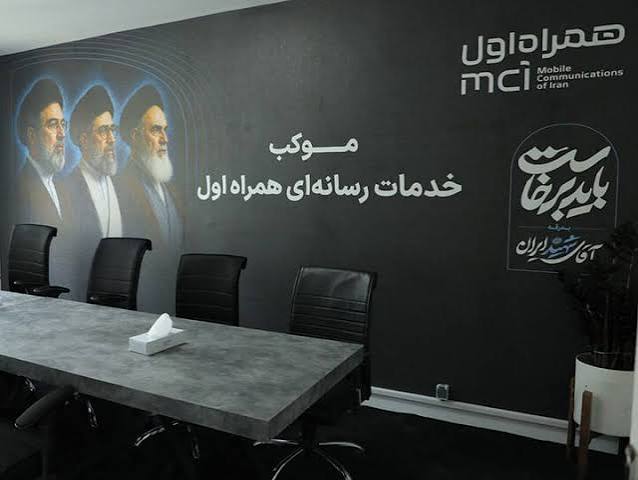 اینجا تاریخ روی آنتن می‌رود،قلب رسانه‌ای مراسم تشییع رهبر شهید انقلاب در موکب همراه اول