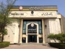 اینفوگرافیک: بانک‌ ملی‌ ایران
