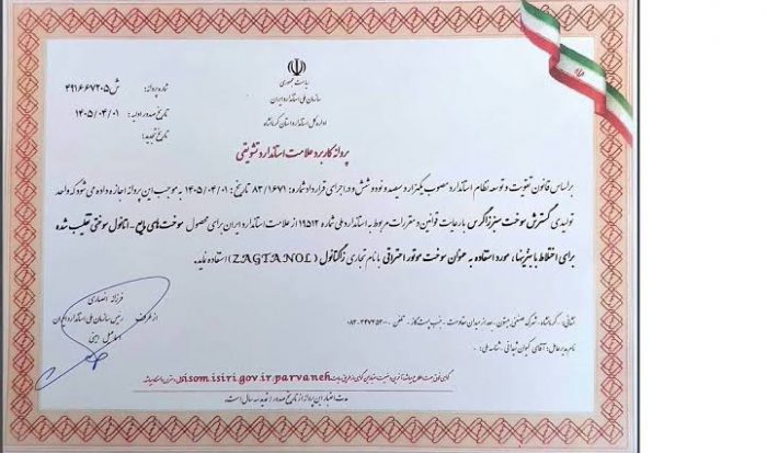صدور اولین پروانه استاندارد بایواتانول سوختی ایران به نام «شگستر»