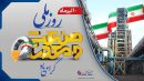 پیام مدیرعامل شرکت صبافولاد خلیج‌فارس به مناسبت روز صنعت و معدن