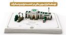 توسعه ابزارهای نوین تأمین مالی در خدمت تولید و صادرات