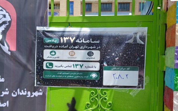 پایش هوشمند مراکز اسکان زائران در منطقه ۲ با اختصاص «کد یکتا»