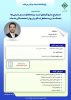 برگزاری کارگاه تخصصی «استخراج سازوکارهای نوین بیمه مخاطرات رمزدارایی ها» در پژوهشکده بیمه