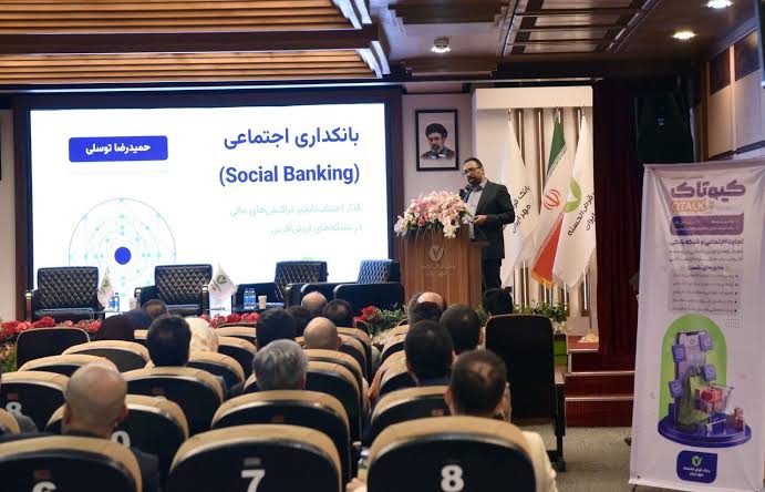 ارائه راهکارهای بانکی و پرداخت الکترونیک برای توسعه تجارت اجتماعی