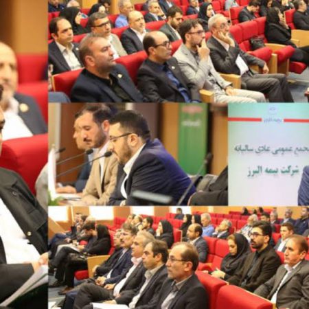 تصویب صورت های مالی و تقسیم ۱۲۰ ریال سود در مجمع عمومی بیمه البرز