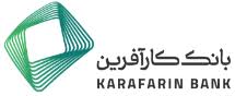 اعلام شعب تعطیل بانک کارآفرین در روزهای ۱۳و ۱۴ تیرماه