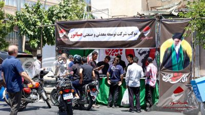 خدمت رسانی گسترده موکب صبانور به هموطنان و زائران عزیز در آیین بزرگداشت و تشییع رهبر شهید امت