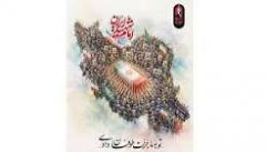 پیام تشکر رئیس کل بیمه مرکزی از بیمه‌گران برای حضور پرشور و مسئولانه در آیین بدرقه آقای شهید ایران