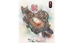 پیام تشکر رئیس کل بیمه مرکزی از بیمه‌گران برای حضور پرشور و مسئولانه در آیین بدرقه آقای شهید ایران