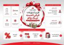 تشریح نحوه دریافت تسهیلات در طرح نیک وام بانک ملت| اینفوگرافی