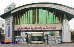 جوابیه شرکت صنایع شیر ایران(پگاه)