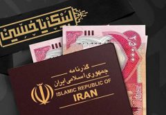 فروش ارز اربعین به صورت حضوری و غیرحضوری در بانك ملت/ اینفوگرافی