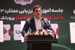 مدیرعامل پست بانک ایران: در قالب بانک جامع، پیشگام اقتصاد دیجیتال، انتخاب اول مشتریان و فعالان اقتصادی خواهیم بود