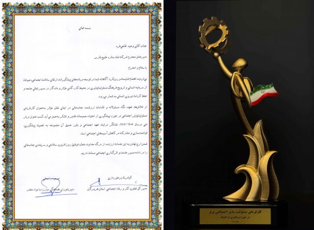 بیمه پارسیان با برپایی موكب خدمت‌رسانی، همراه زائران و عزاداران مراسم تشییع پیكر رهبر شهید امت