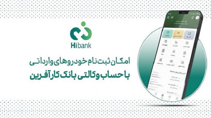 خرید خودروهای وارداتی با حساب وکالتی بانک کارآفرین
