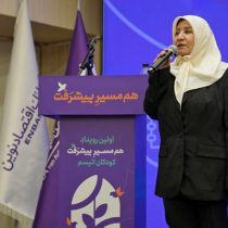 حمایت بانک اقتصاد نوین از «رویداد پیشرفت» انجمن اتیسم