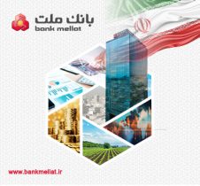 با رشد ۶۱ درصدی نسبت به بهار سال گذشته – تراز عملیاتی بانك ملت به ۳۴۱ هزار میلیارد ریال رسید