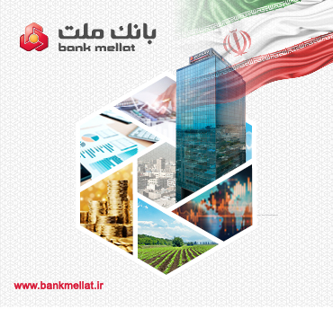 با رشد ۶۱ درصدی نسبت به بهار سال گذشته – تراز عملیاتی بانك ملت به ۳۴۱ هزار میلیارد ریال رسید