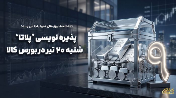 بازار مالی از بازار فیزیکی سبقت گرفت/ سهم بازار مالی از ارزش کل معاملات به ۵۱ درصد رسید