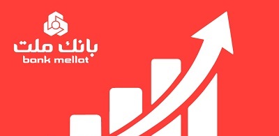 جایگاه نخست بانك ملت در ۱۰ شاخص مهم مالی/ جهش ۷۷ درصدی تراز عملیاتی تجمیعی وبملت
