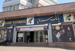 بازدید سرپرست مدیریت عامل بانک سرمایه از روند آماده‌سازی موکب بانک در آستانه آیین تشییع و وداع با رهبر شهید