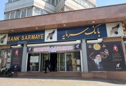 بازدید سرپرست مدیریت عامل بانک سرمایه از روند آماده‌سازی موکب بانک در آستانه آیین تشییع و وداع با رهبر شهید
