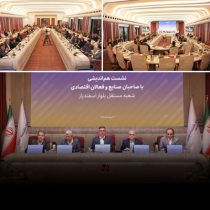 بانک اقتصادنوین در شرایط اقتصادی سخت، همراه مشتریان است