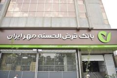 منابع بانک مهر ایران در استان قزوین از ۲۱ همت عبور کرد