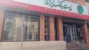 نتایج درجه‌بندی شعب پست‌بانک ایران در سال ۱۴۰۵ ابلاغ شد / پرداخت جبران خدمات انگیزشی به شعب ارتقایافته