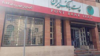 نتایج درجه‌بندی شعب پست‌بانک ایران در سال ۱۴۰۵ ابلاغ شد / پرداخت جبران خدمات انگیزشی به شعب ارتقایافته