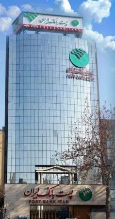نحوه فعالیت واحدهای پست بانک ایران در روزهای 13 ، 14 و 16 تیرماه سال جاری در استان تهران نحوه فعالیت واحدهای پست بانک ایران در روزهای ۱۳ ، ۱۴ و ۱۶ تیرماه سال جاری در استان تهران