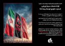 ارائه خدمات سیار ارزیابی خسارت خودرو توسط بیمه دانا