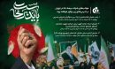 حضور بیمه دانا در مراسم وداع و تشییع رهبر شهید انقلاب اسلامی با برپایی موکب‌های خدمت‌رسانی