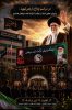 موکب پذیرایی شرکت نفت سپاهان* آماده خدمت رسانی در ایام *وداع با رهبر شهید امت اسلامی* می‌باشد.
