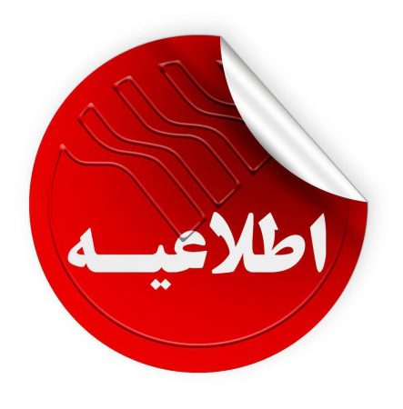 پست بانک ایران با اتکا به تجربه موفق سال‌های گذشته، عرضه ارز اربعین را در شعب منتخب آغاز می‌کند