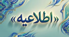 زمان برگزاری آزمون‌های مردادماه پژوهشکده بیمه اعلام شد