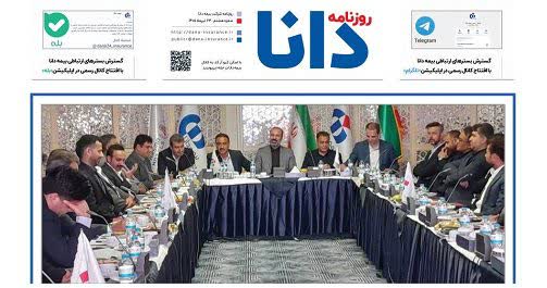 هشتمین شماره روزنامه «دانا» منتشر شد